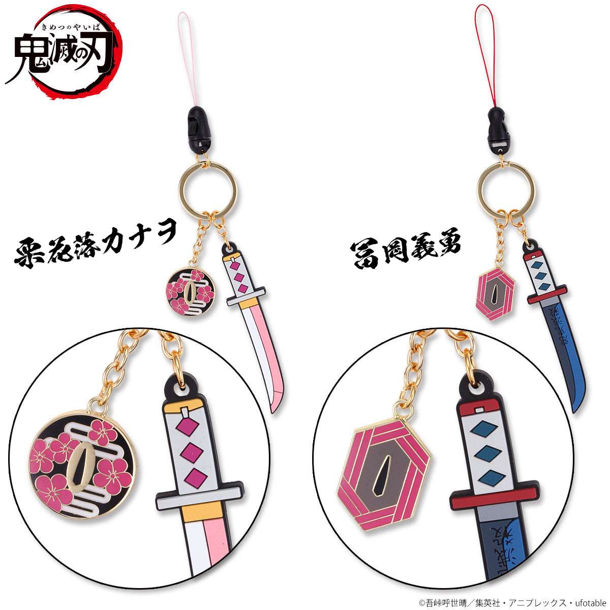 鬼滅の刃 日輪刀 キーチェーン キーホルダー きめつのやいば 竈門炭