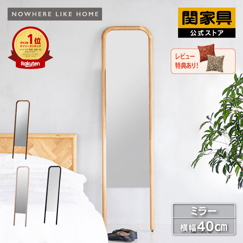 楽天市場】【公式】全身鏡 姿見 鏡 スタンドミラー 150cm 45cm 角丸