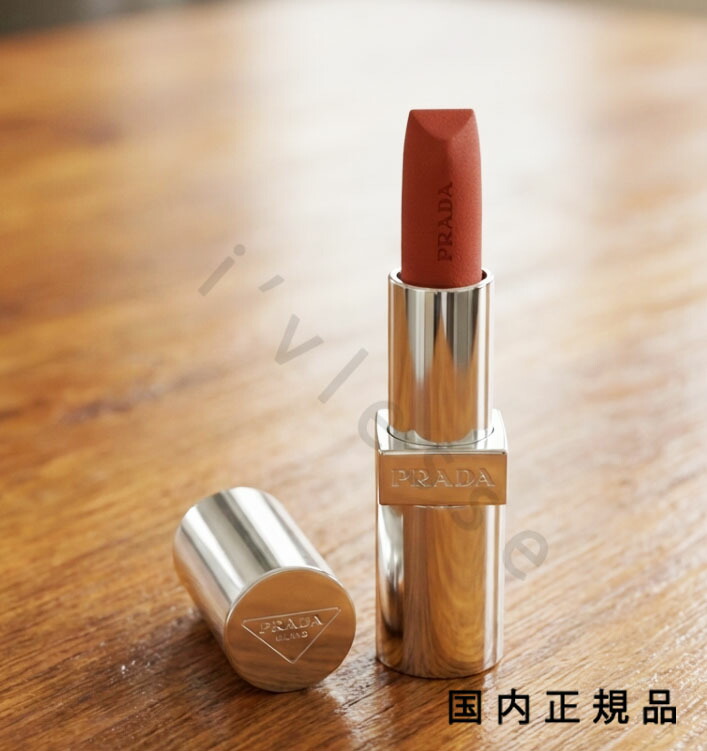 楽天市場】プラダ ミニリップ セット ミニリップ コレクション : キーリン