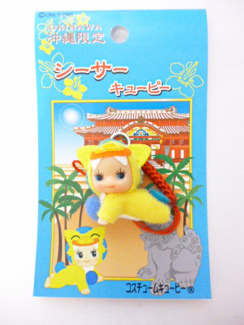 楽天市場】☆キューピー 沖縄限定☆根付 ゴーヤ : 沖縄石垣島のお土産