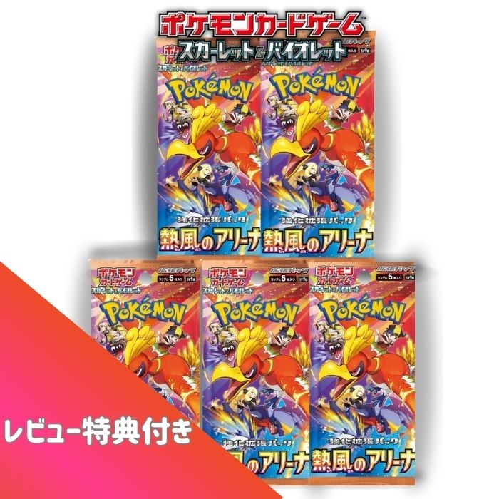 楽天市場】10パック ばら売り テラスタルフェスex ポケモンカード