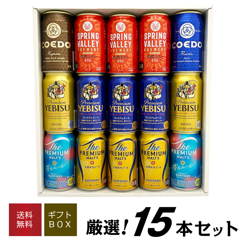 楽天市場】誕生日プレゼント 御祝 お返し【 限定 エビス JAZZY 和奏 入