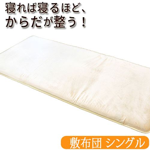 楽天市場】プラチナウェーブ寝具 ミニパッド葵 【送料無料】【送料無料