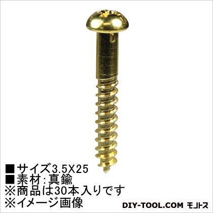 楽天市場】ブラススクリュー ラウンドヘッド #10 x 1-1/4インチ（なべ