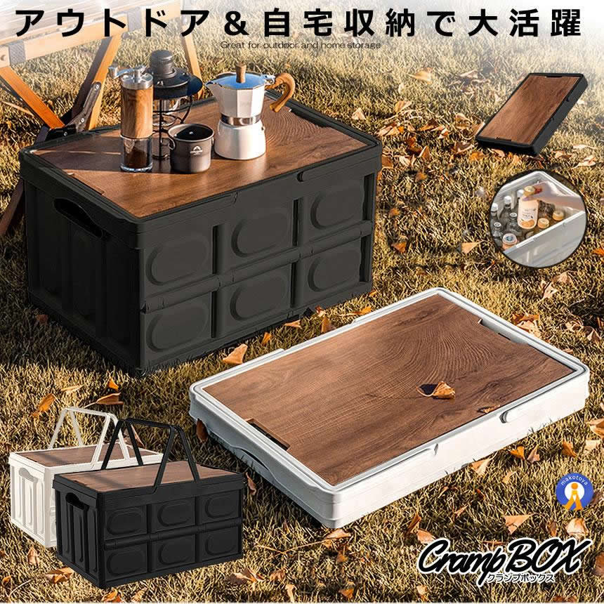 楽天市場】2個セット クランプテーブル 収納BOX 折り畳み キャンプ 30L