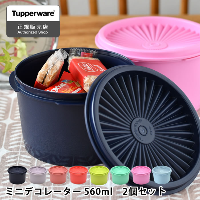 保存容器 密閉 タッパーウェア ミニデコレーター Tupperware