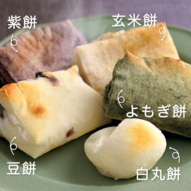 田からもち【5種セット】 | STVショッピングー札幌テレビ放送の新