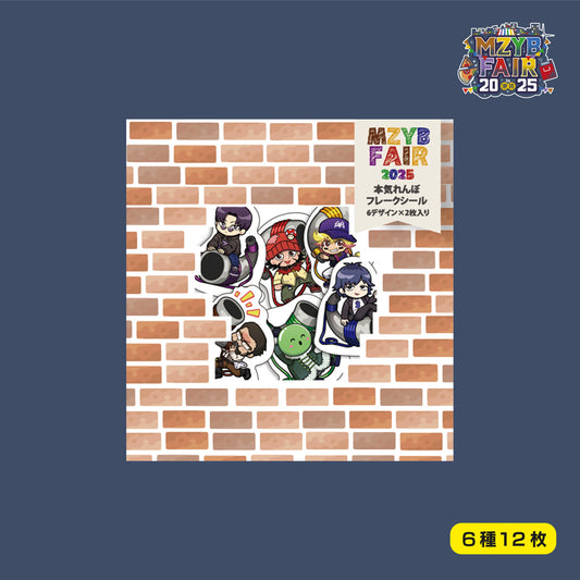 土曜21時のMAZI夜bar】王冠型缶バッジセット – sheeta-shop