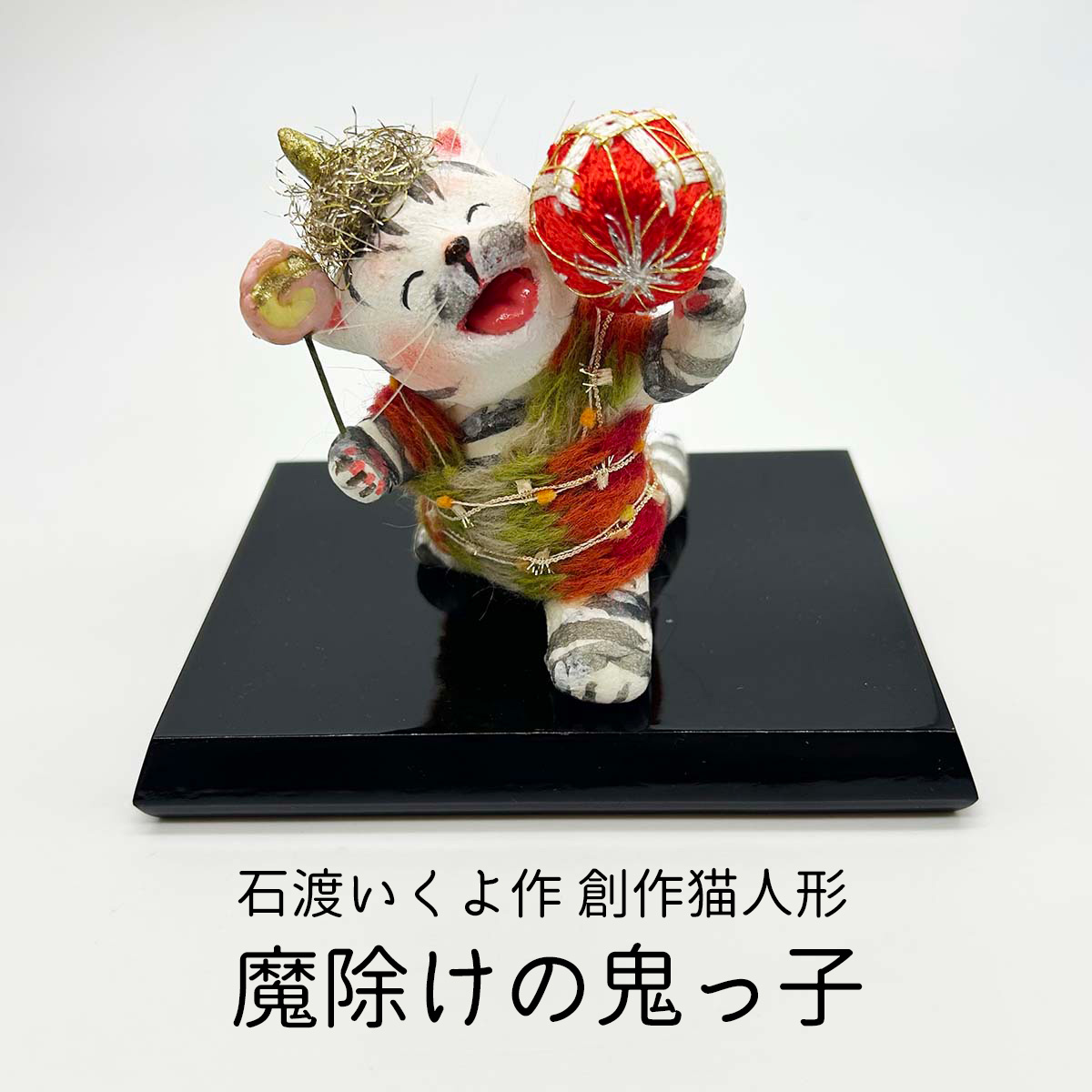 和雑貨 四季彩堂 オンラインショップ / 石渡いくよ