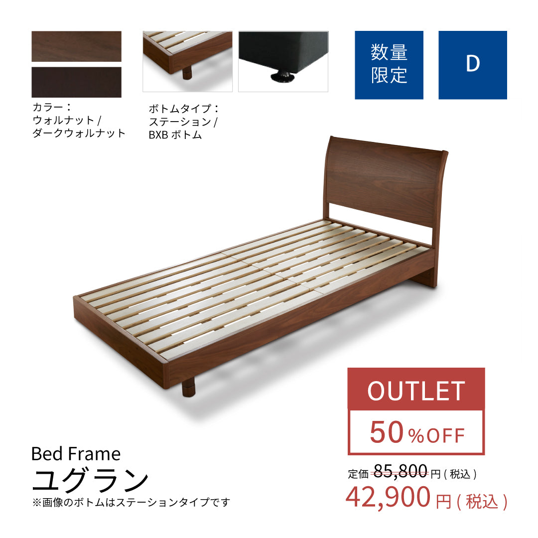 ユグラン【ベッドフレーム】 アウトレット品 – シーリー公式 SLEEP