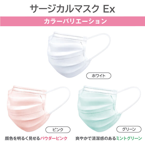 サラヤ｜サラヤサージカルマスクEx ホワイト 50枚: サラヤハイジーン