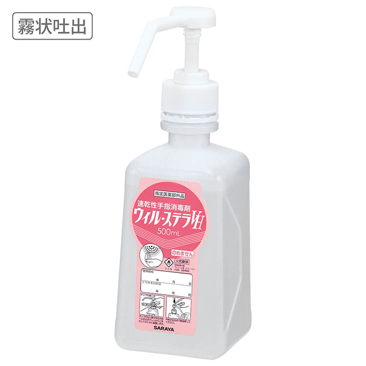 サラヤ｜速乾性手指消毒剤 ウィル・ステラVH 500mL 角ボトル 医療福祉