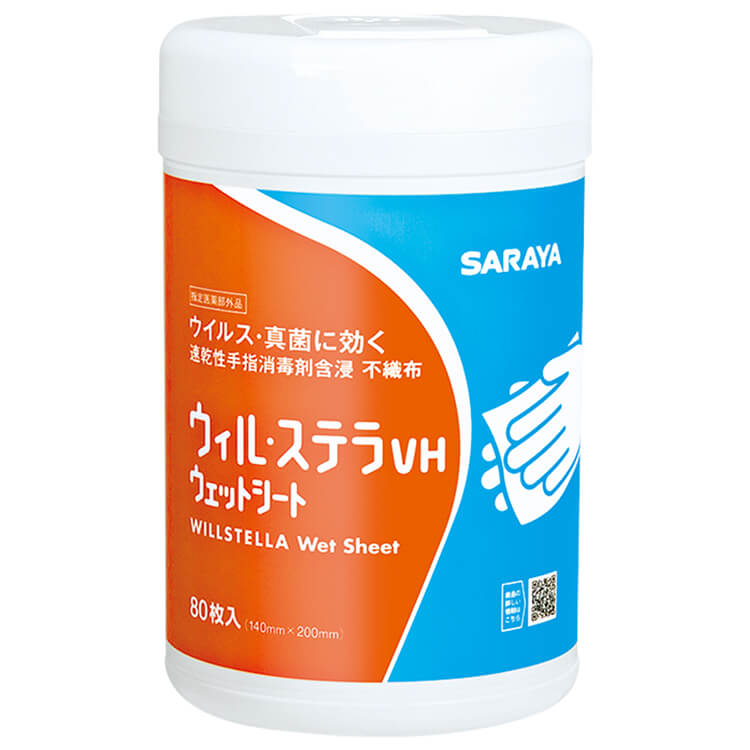 サラヤ｜速乾性手指消毒剤含浸 不織布 ウィル・ステラVH ウェット