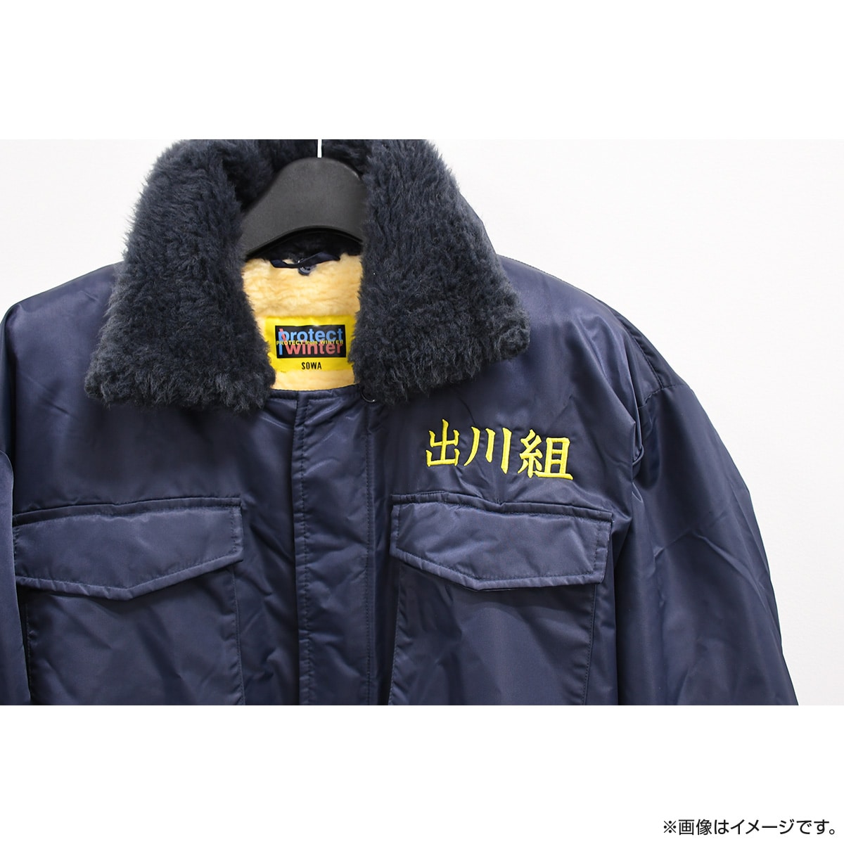 出川哲朗の充電させてもらえませんか? 出川組ジャンパー