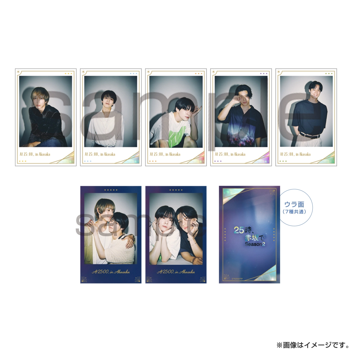 25時、赤坂で Season 2 トレーディングカード