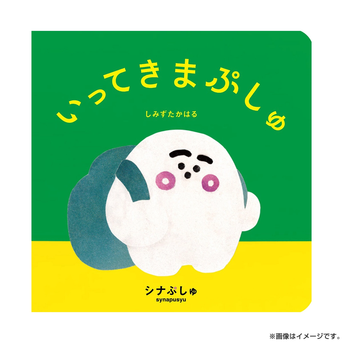 シナぷしゅ(テレ東)の動画配信情報ページ | テレ東・BSテレ東 7ch(公式)