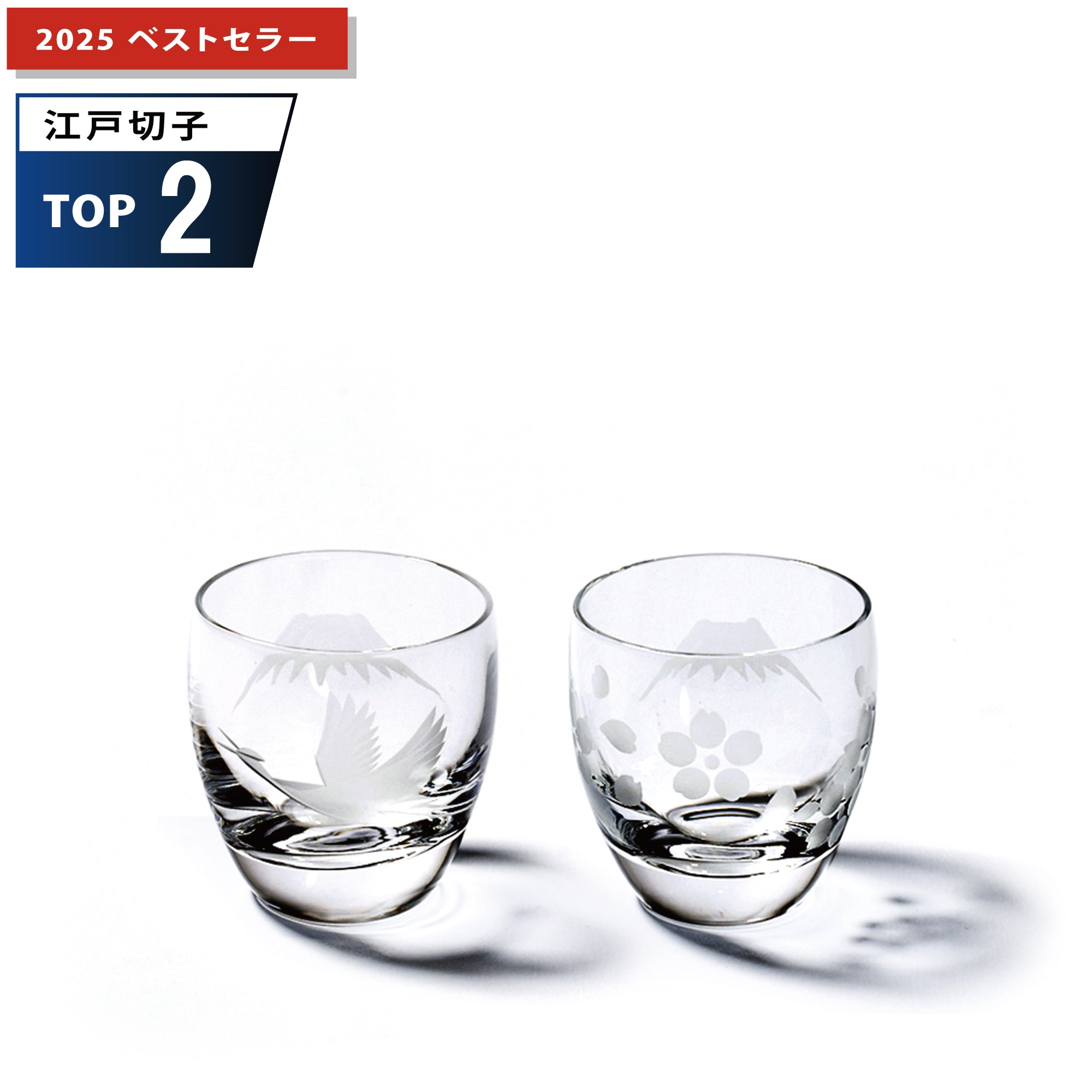 江戸切子 - 富士山に鶴・桜 冷酒ペアグラス 透き -【公式】太武朗工房
