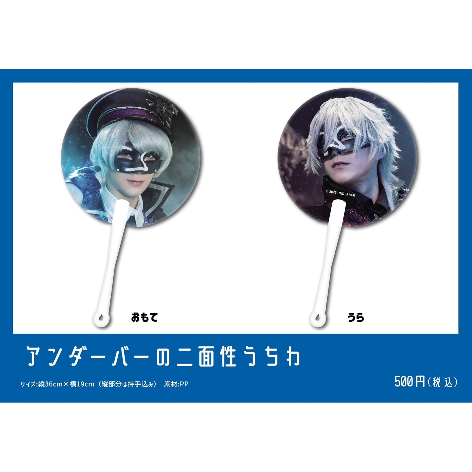 その他 – あんだーばーしょっぷ