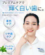 おトクおまとめ買いセット｜ホワイトニング専門歯科 ホワイト