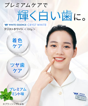 歯磨き粉2本セット ｜ホワイトエッセンス 公式オンラインショップ｜歯