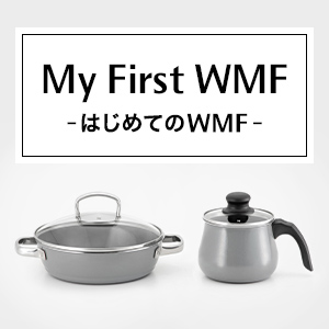 ミニ クックウェア 3P セット - WMF公式オンラインショップ