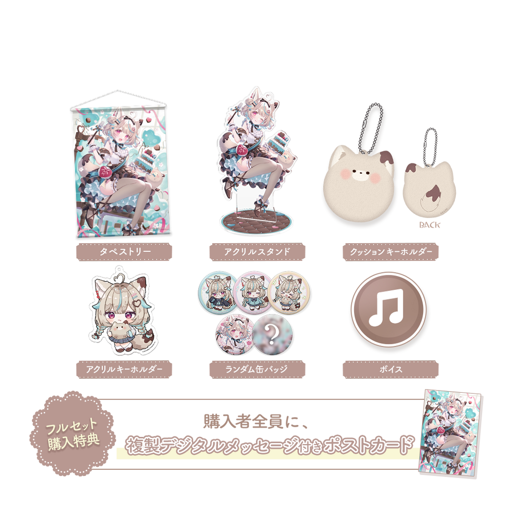甘狼このみ 誕生日記念 フルセット 2025 – ミリプロオフィシャルショップ