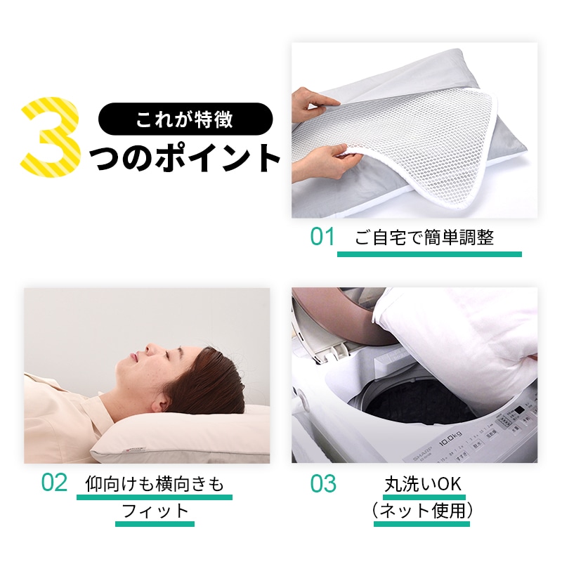 nishikawa（西川）直営サイト限定］自分で高さ調整できる！西川