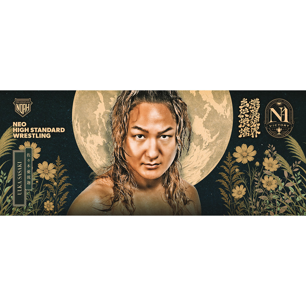 Aブロック】N-1 VICTORY 2025 応援タオル