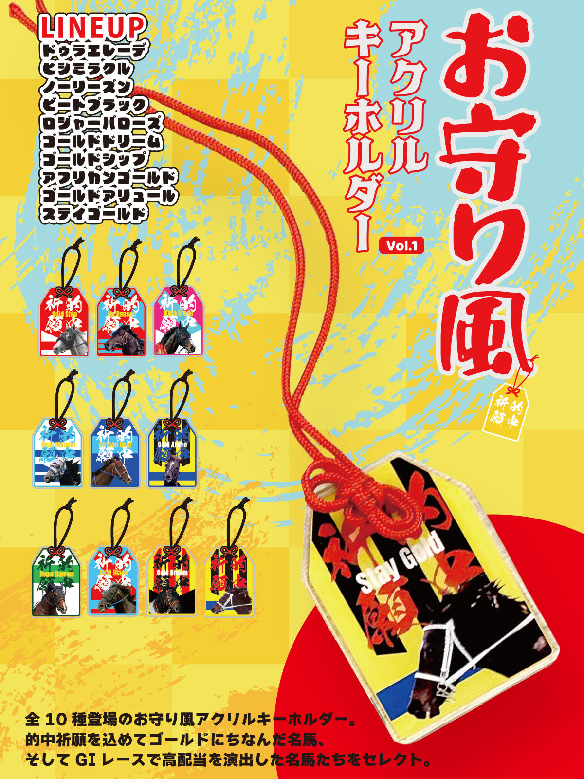 ゴールドシップ｜netkeibaショップ 公式競馬グッズ販売サイト｜netkeiba