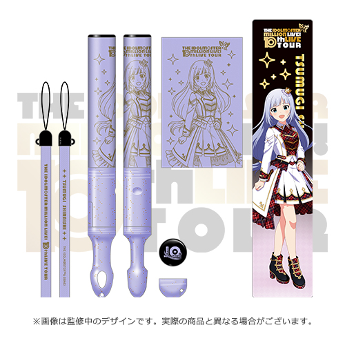 アイドルマスター ミリオンライブ！ 公式コンサートライト 【白石紬