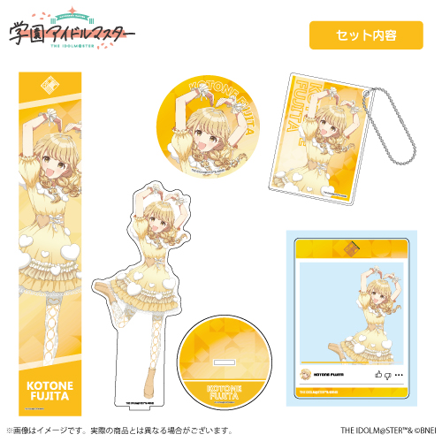 学園アイドルマスター 藤田ことねC106セット