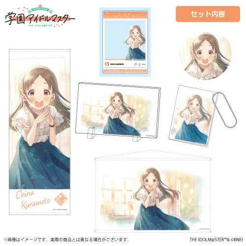 学園アイドルマスター スチルイラストセット【倉本千奈】