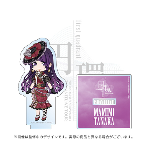 アイドルマスター シャイニーカラーズ 公式ミニアクリルスタンド【田中