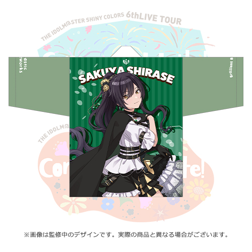 アイドルマスター シャイニーカラーズ 公式法被【白瀬咲耶】(6thLIVE