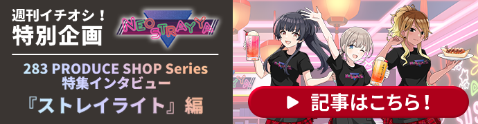 アイドルマスター シャイニーカラーズ 公式アクリルスタンド【七草に