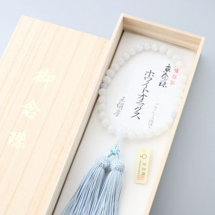数珠 女性用 ホワイトオニキス8mm 二天カルセドニー仕立 正絹房(ブルー