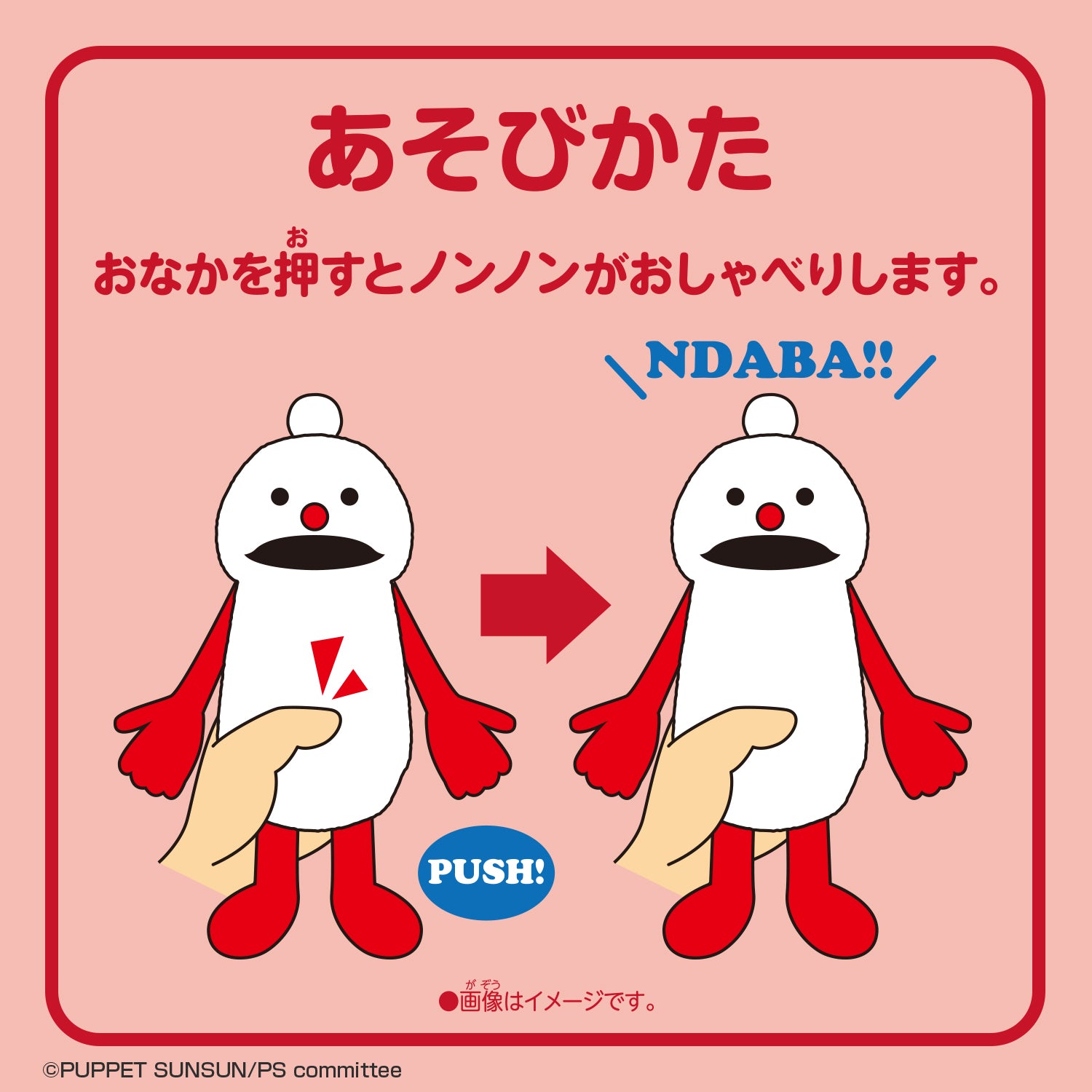 パペットスンスン STUFFED TOY – CHOCOLATE CHARACTER LABEL ONLINE STORE