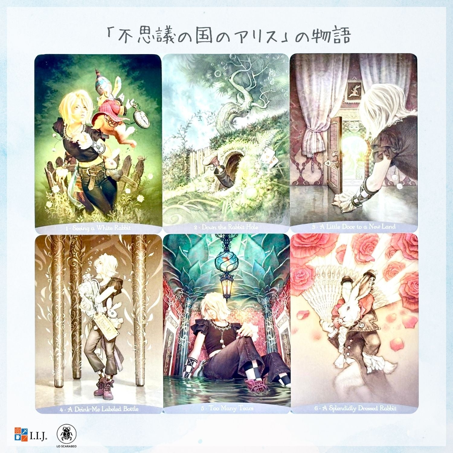 アリス・イン・ワンダーランド・オラクル Alice in Wonderland