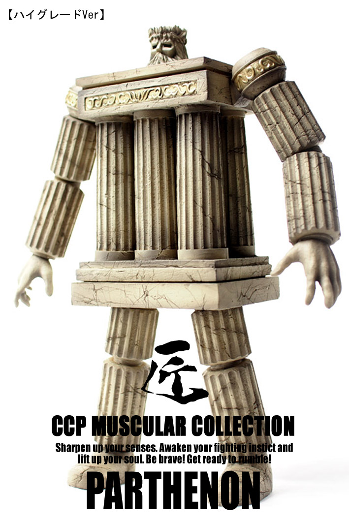 SHOP.CCP.JP / 【前入金】匠仕様 キャスト製 CMC NO.DX パルテノン