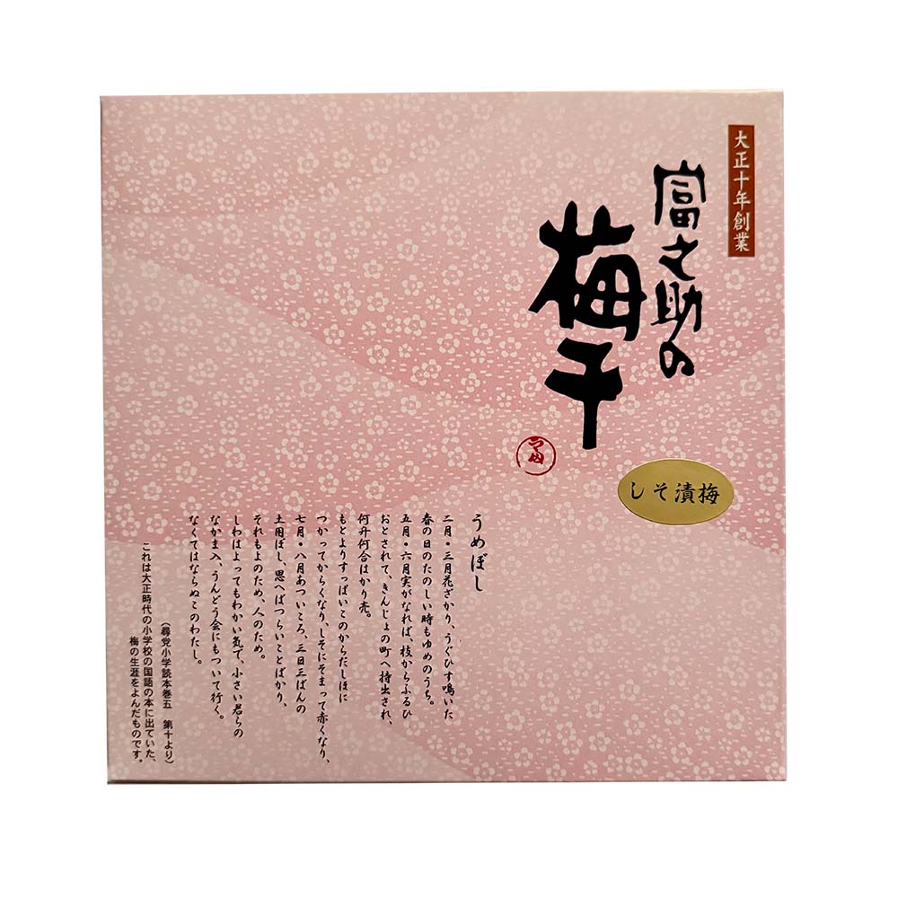 富之助の梅干 しそ漬南高梅: 惣菜・ご飯のお供・おつまみ | スイーツ