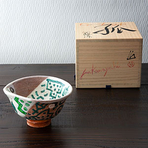 川口淳さん×安食ひろさんのコラボ茶碗 B: インテリア・ライフスタイル