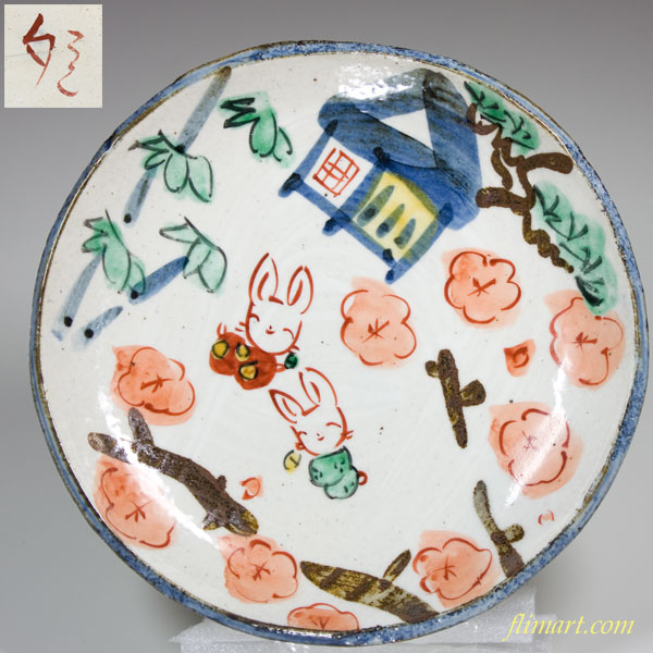 夕立窯うさぎ柄16cmプレート | 和食器リサイクル通販専門店フリマート