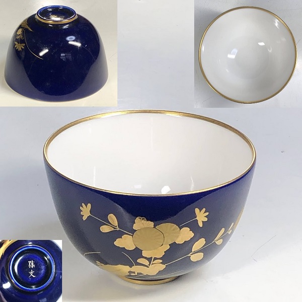 中山葆文窯瑠璃金彩菊図湯呑 | 和食器リサイクル通販専門店フリマート