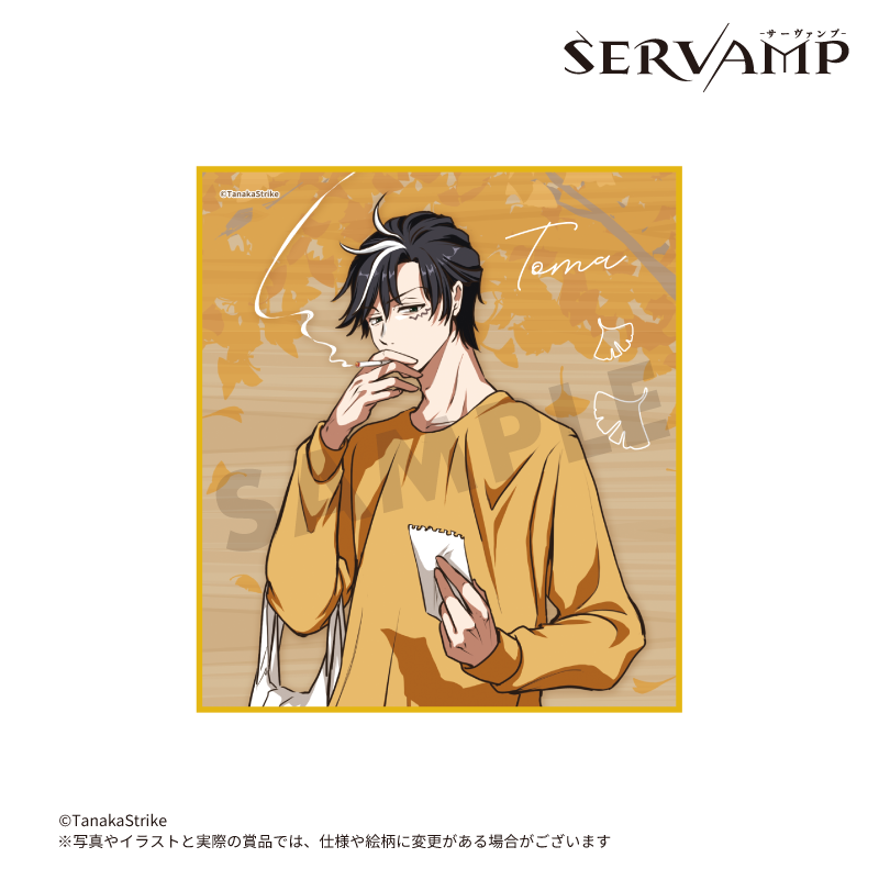 SERVAMP-サーヴァンプ-