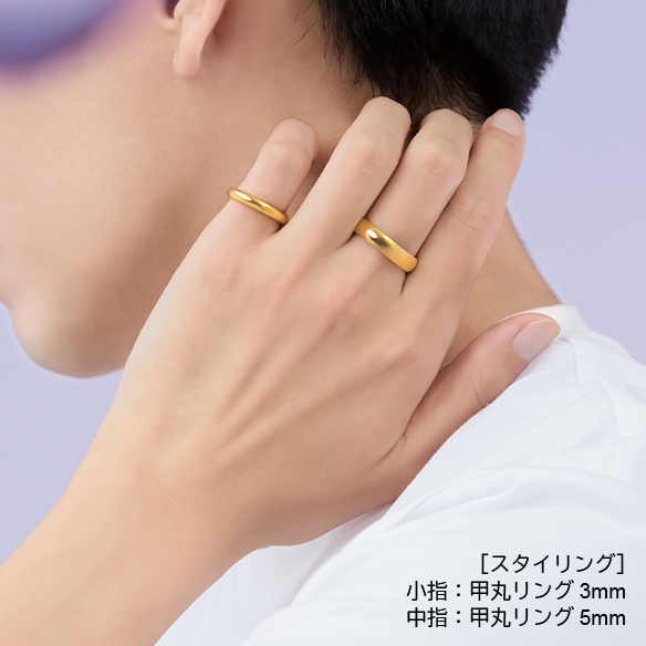 純金 甲丸リング（幅約5mm） | 高品質 金・プラチナ