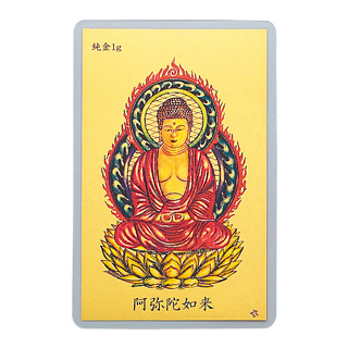 純金 1gカード 護符 虚空蔵菩薩 ＜丑・寅＞ | 高品質 金・プラチナ