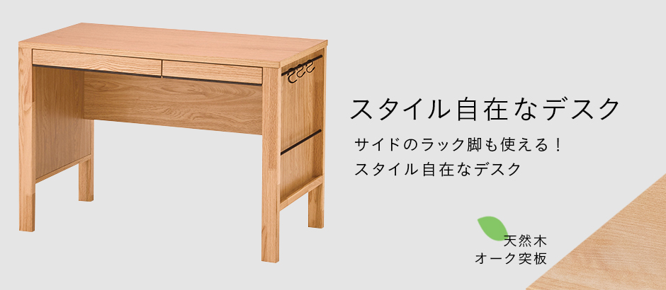 イトーキテレワーク家具|UBIQ ユビック