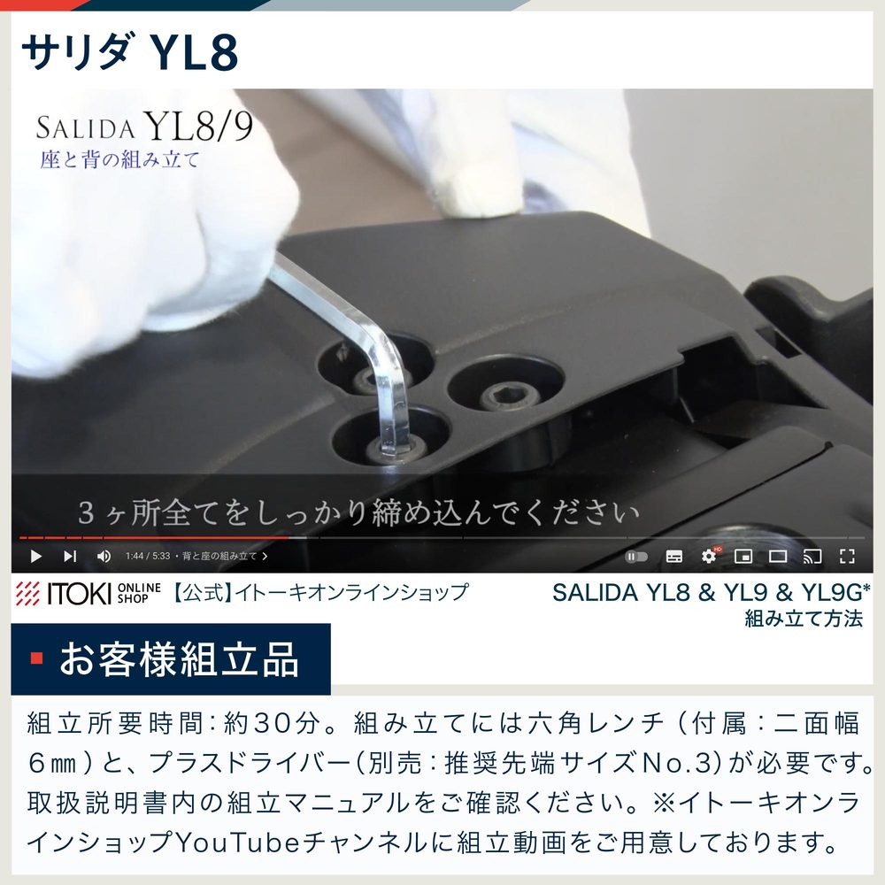 サリダチェア YL8 可動肘 YL8-SGBL-AEL｜オフィスチェア｜イトーキ公式