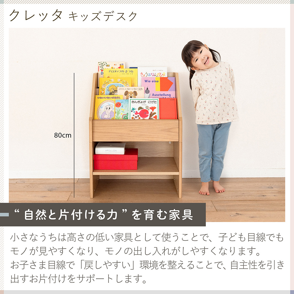 クレッタ ランドセルラックにもなるキッズデスク CT-ER-7NA(ナチュラル