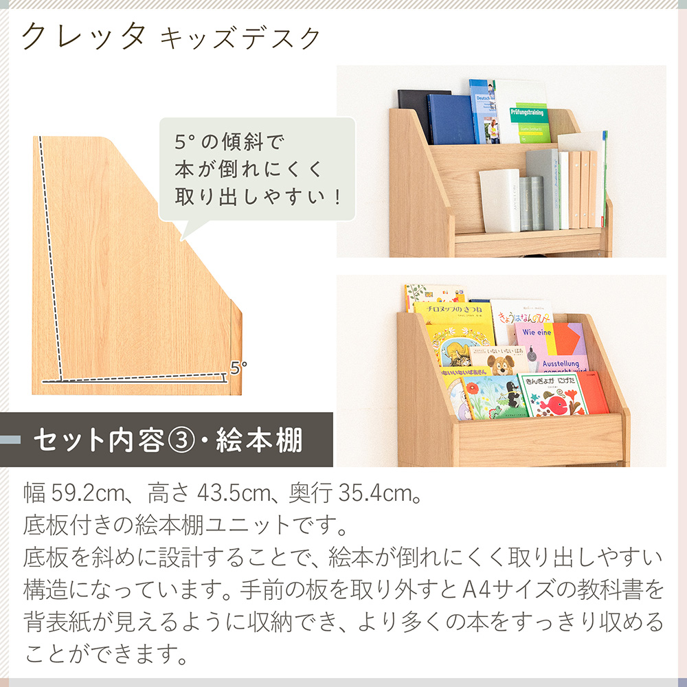 クレッタ ランドセルラックにもなるキッズデスク CT-ER-7NA(ナチュラル